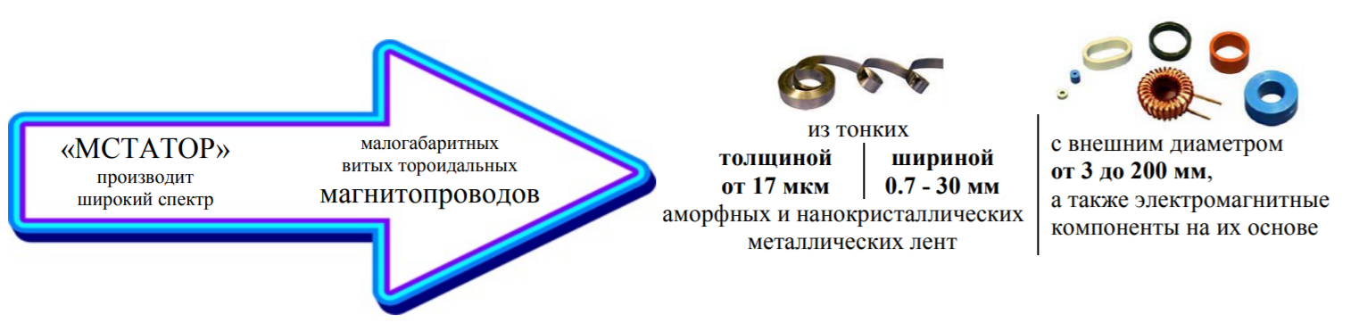 mstator